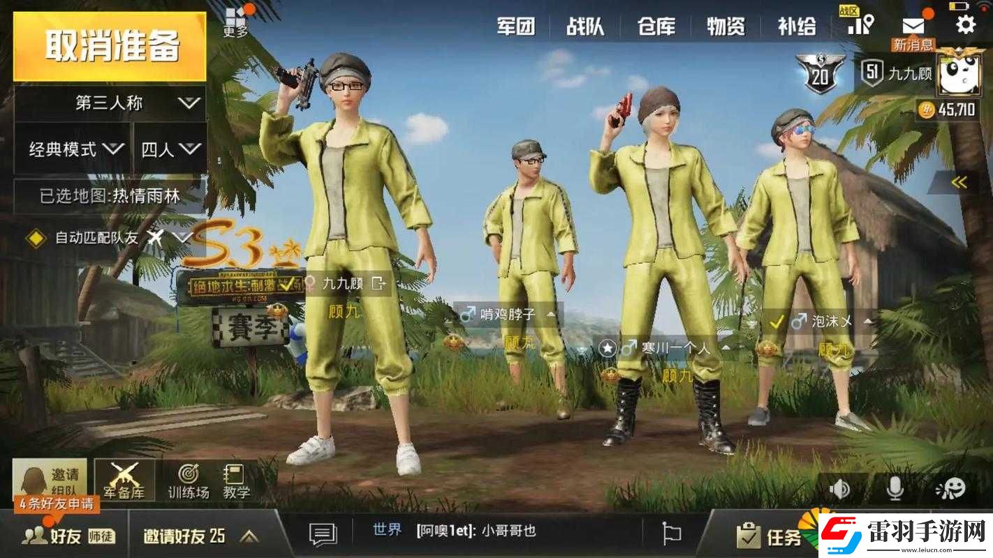 绝地求生刺激战场少女格子短裙怎么得