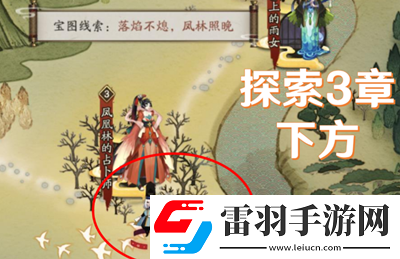 阴阳师猿蟹大作战宝藏位置在哪
