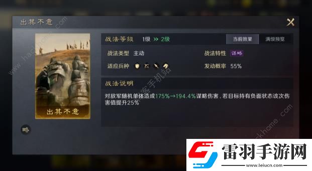 三国谋定天下七日狂欢免费金色战法选哪个好七日狂欢金色战法选择推荐