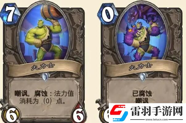 炉石传说腐蚀怎么触发