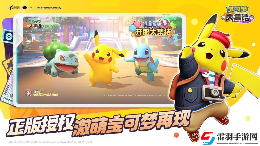 宝可梦大集结新手开局分路怎么走