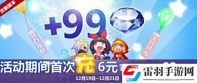 天天风之旅12月20日活动新宠物眼镜猴上线