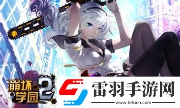 崩坏学园2周年祭第六弹图纸材料兑换全开放