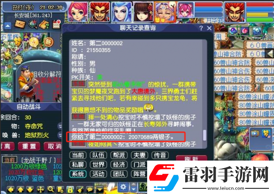 梦幻西游老王买翻页玩具宠改书翻车