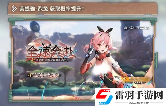 尘白禁区2.3什么时候开启