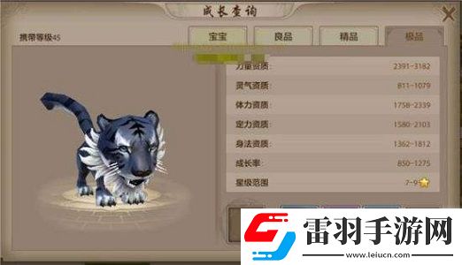 天龙八部手游珍兽排名什么珍兽最强