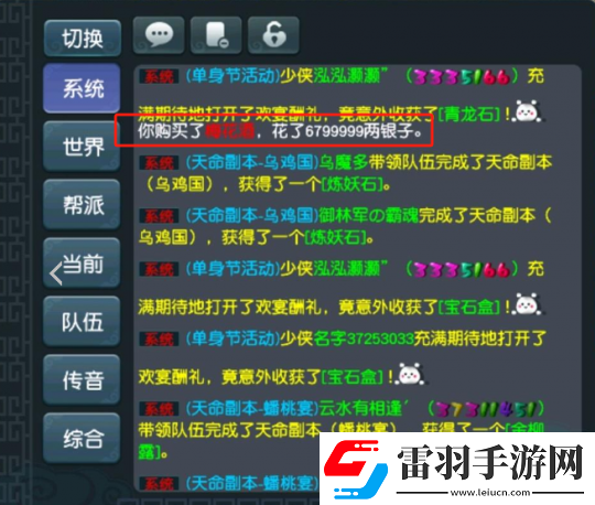 梦幻西游老王买翻页玩具宠改书翻车