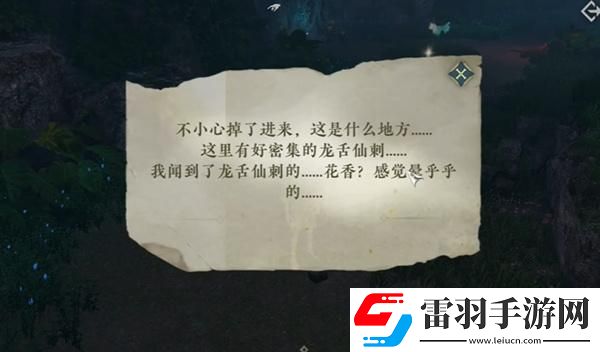 逆水寒手游协力同心特质怎么获得
