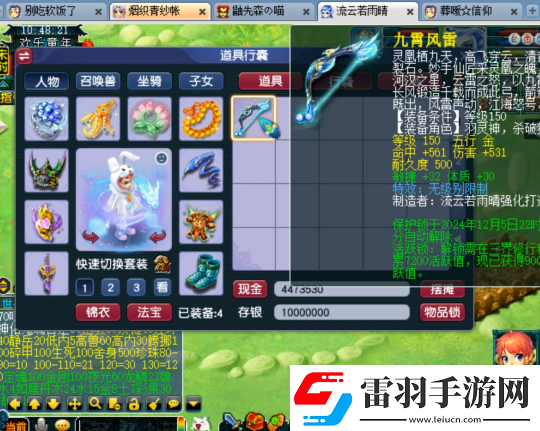 梦幻西游老王买翻页玩具宠改书翻车