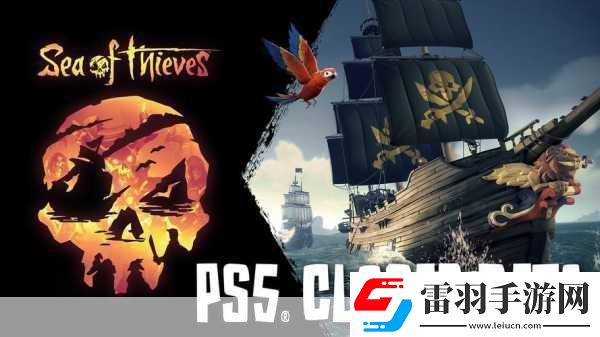 盗贼之海PS5版扬帆起航