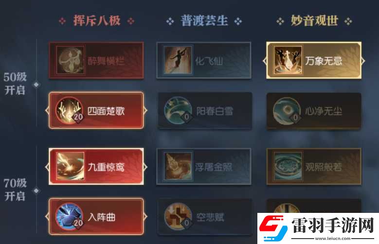 逆水寒老兵服鸿音天赋怎么加
