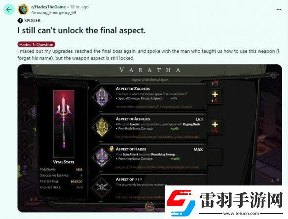 哈迪斯2论坛热心友解答该如何解锁隐藏终局内容