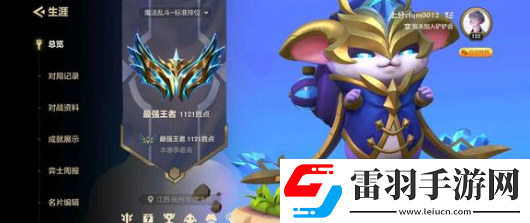 金铲铲之战s13征服者羁绊效果是什么