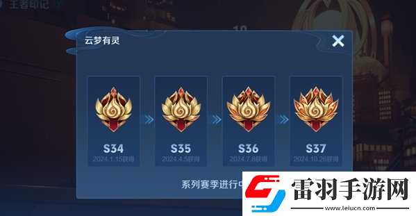 王者荣耀s38赛季什么时候出