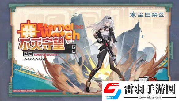 尘白禁区2.3什么时候开启