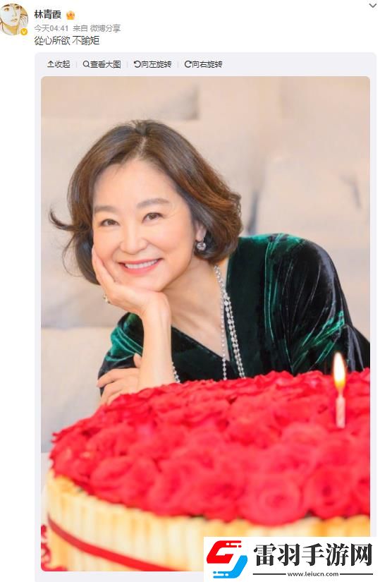 果然岁月从不败美人！林青霞晒自己70岁生日庆生照