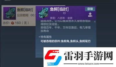 妄想山海紫色定海神针位置攻略