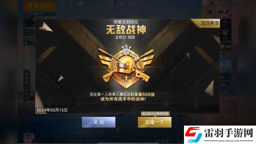 关于和平精英提示版本不一致所蕴含的深意探讨