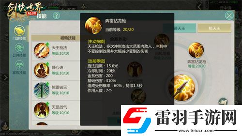 秒天秒地！细数剑侠世界