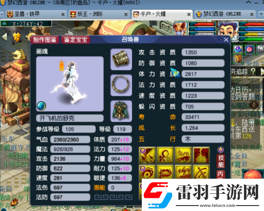 梦幻西游老王买翻页玩具宠改书翻车