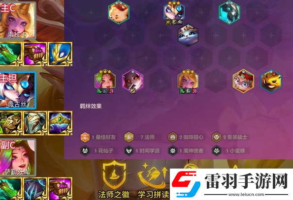 金铲铲之战S12七法奶妈怎么玩