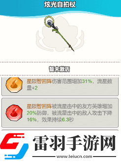 大王不好啦黄月英怎么样