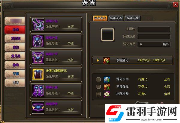 37wan龙将装备强化中你不得不知道的秘密