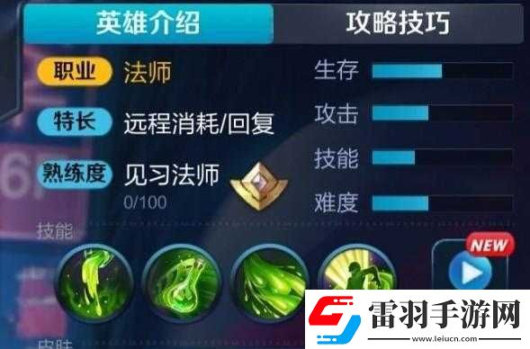 王者荣耀扁鹊毒气流玩法全攻略