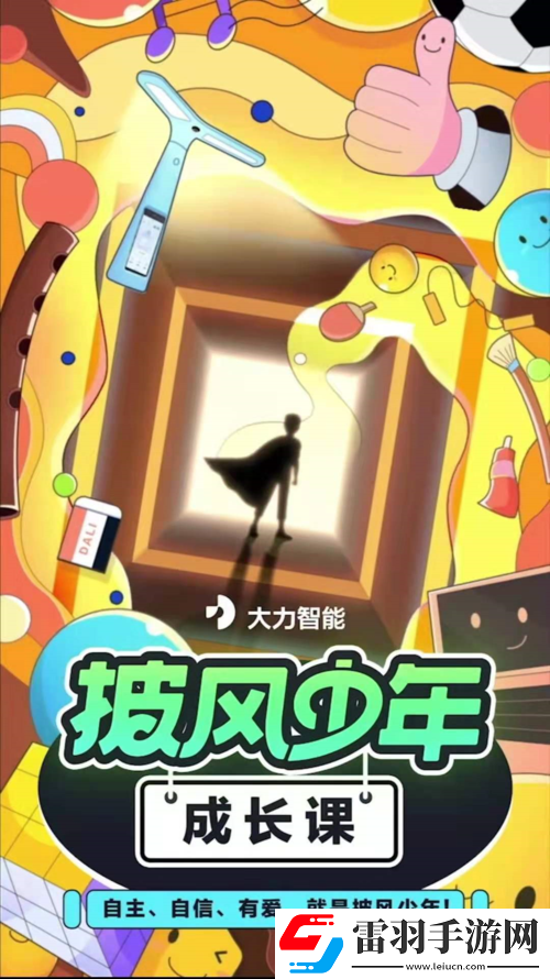 海角披风少年最新视频