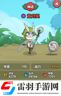 大王不好啦黄月英怎么样