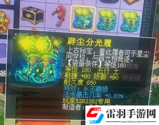 梦幻西游160愤怒不磨腰带还带物暴