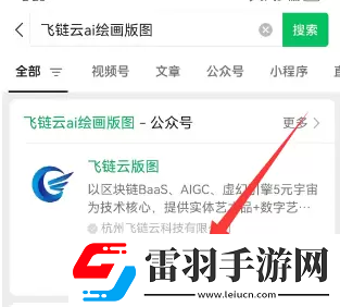 飞链云版图AI绘画使用教程飞链云版图AI绘画怎么用