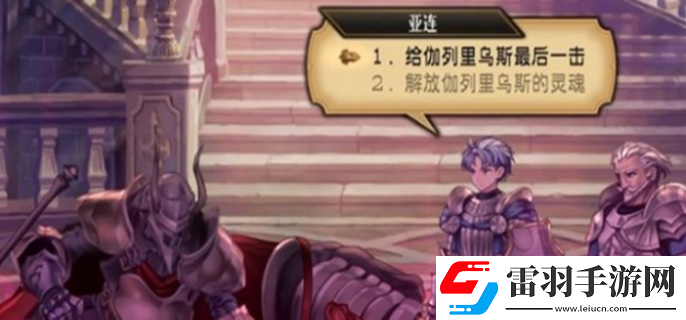 圣兽之王全结局有哪些