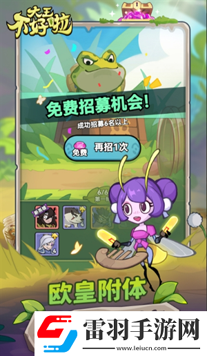 大王不好啦最新兑换码