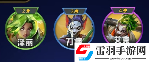 金铲铲之战s13野火帮羁绊效果怎么样
