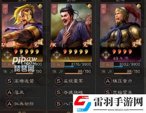 王平最强搭档！三国志战略版巅峰阵容大