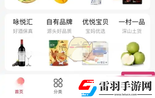 永辉生活怎么退出登录退出登录方法