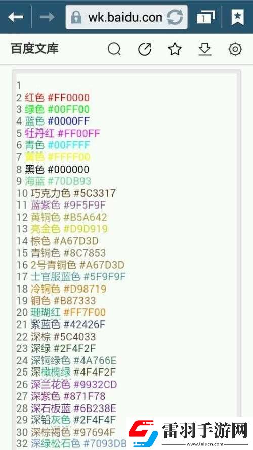 像素射击中如何打出酷炫彩字的实用技巧指南