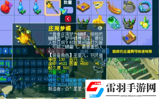 梦幻西游小黑屋爆料全新玩法