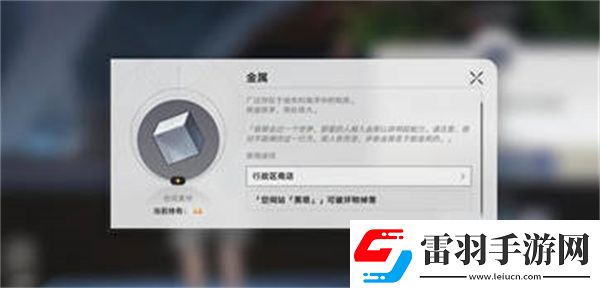星穹铁道实验助手请就位5任务完成攻略