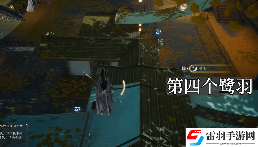 射雕手游梦华录东肆全收集攻略