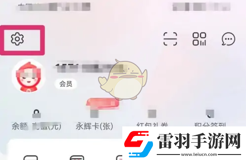 永辉生活怎么退出登录退出登录方法