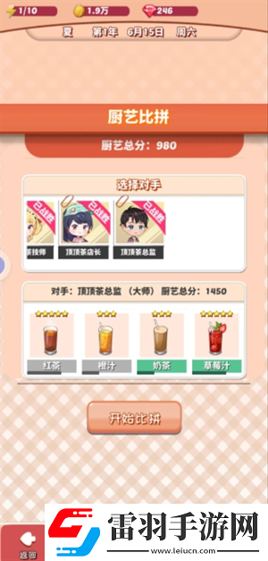 次元料理屋挑战玩法如何低分打败高分