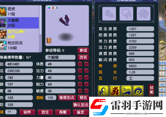梦幻西游160愤怒不磨腰带还带物暴