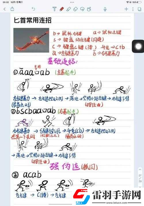 永劫无间蓄力技巧深度解析