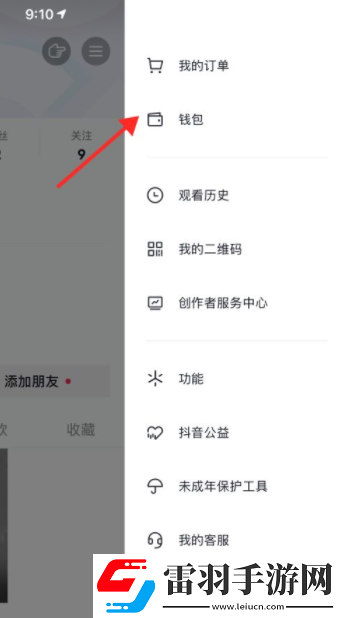 抖音充值不了是什么原因抖音充值怎么充苹果系统
