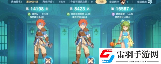 魔力宝贝手游怎么解除师徒关系