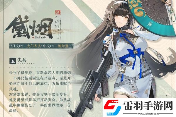 少女前线2追放黛烟怎么样
