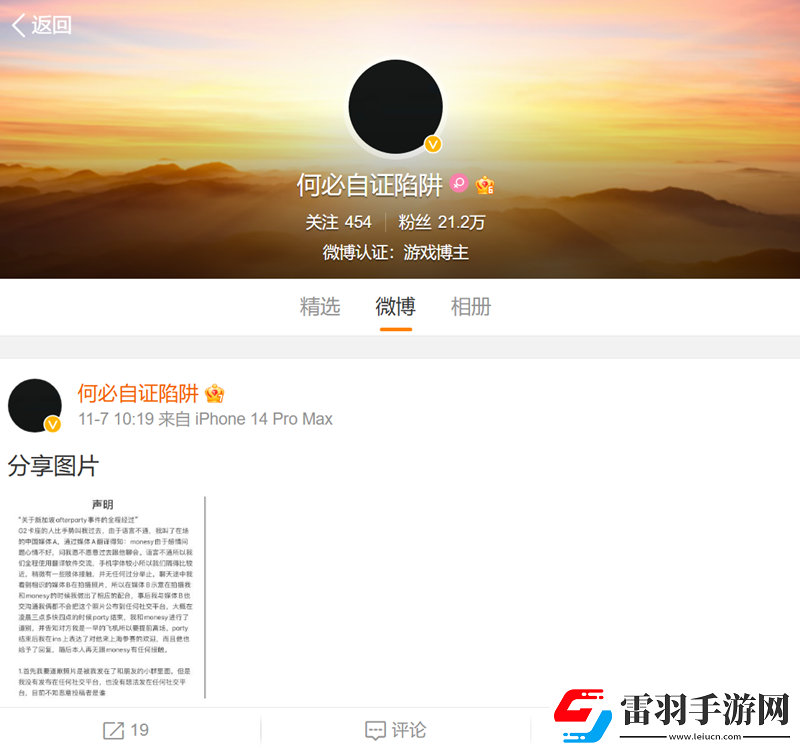子易教主回应m0NESY事件全过程