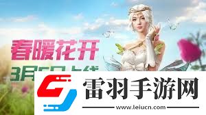 和平精英春暖花开系列皮肤全鉴赏